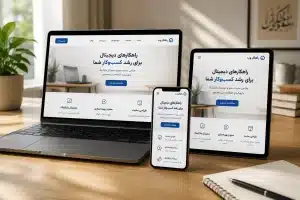 نمایش سایت در موبایل و دسکتاپ